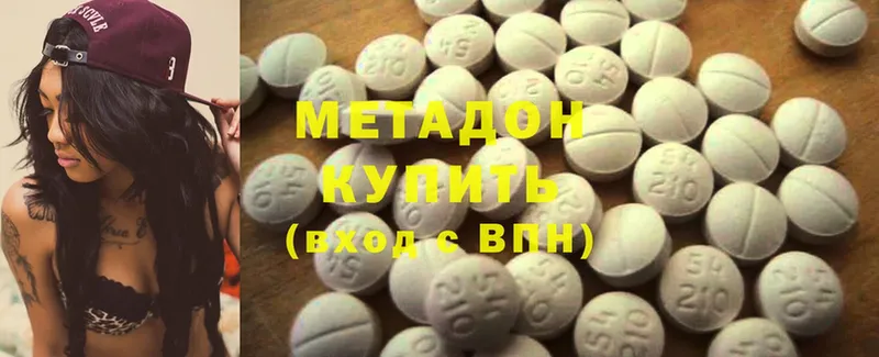 закладка  Ессентукская  Метадон methadone 